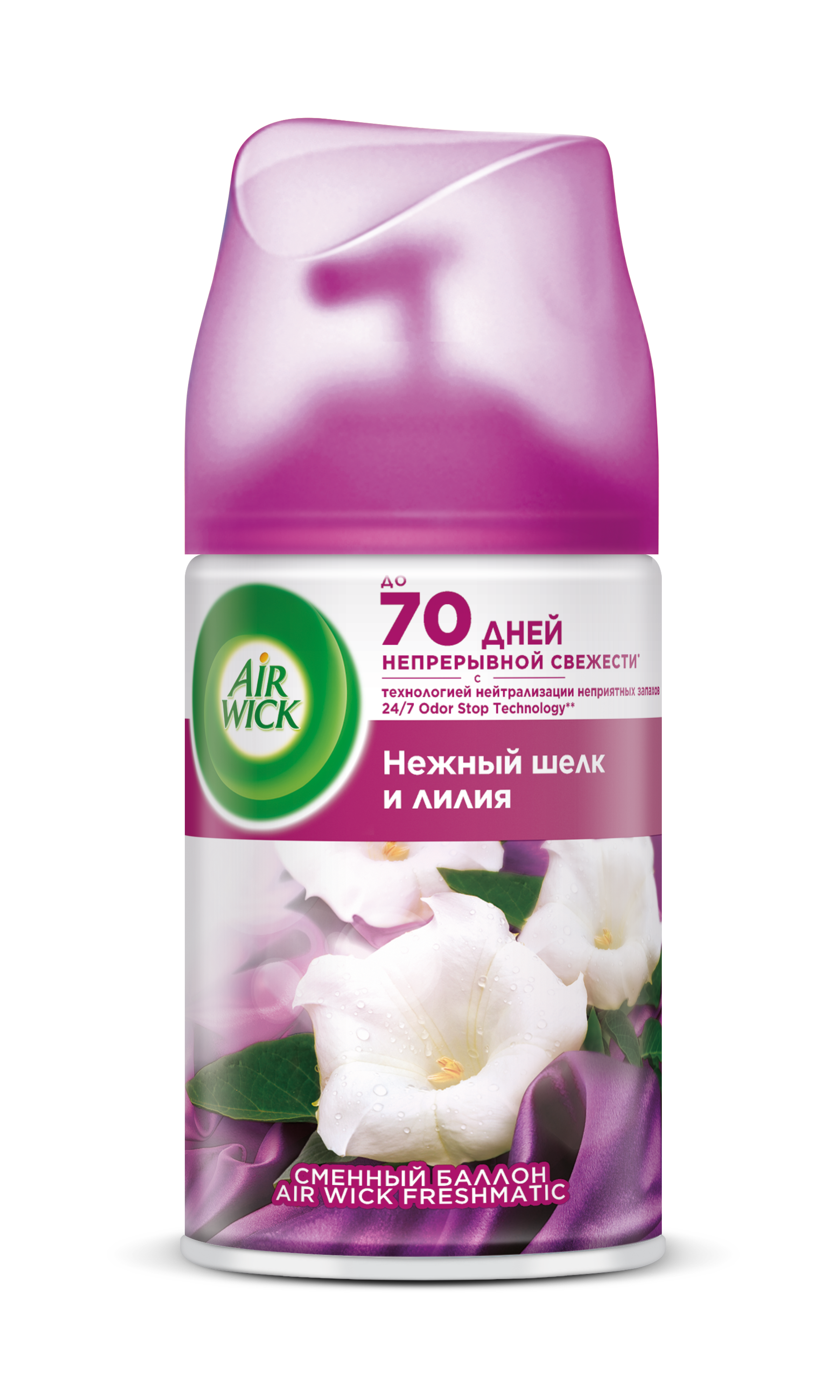 Сменный баллон к к диффузору Air Wick Freshmatic, Нежный шелк и лилии, 250  мл