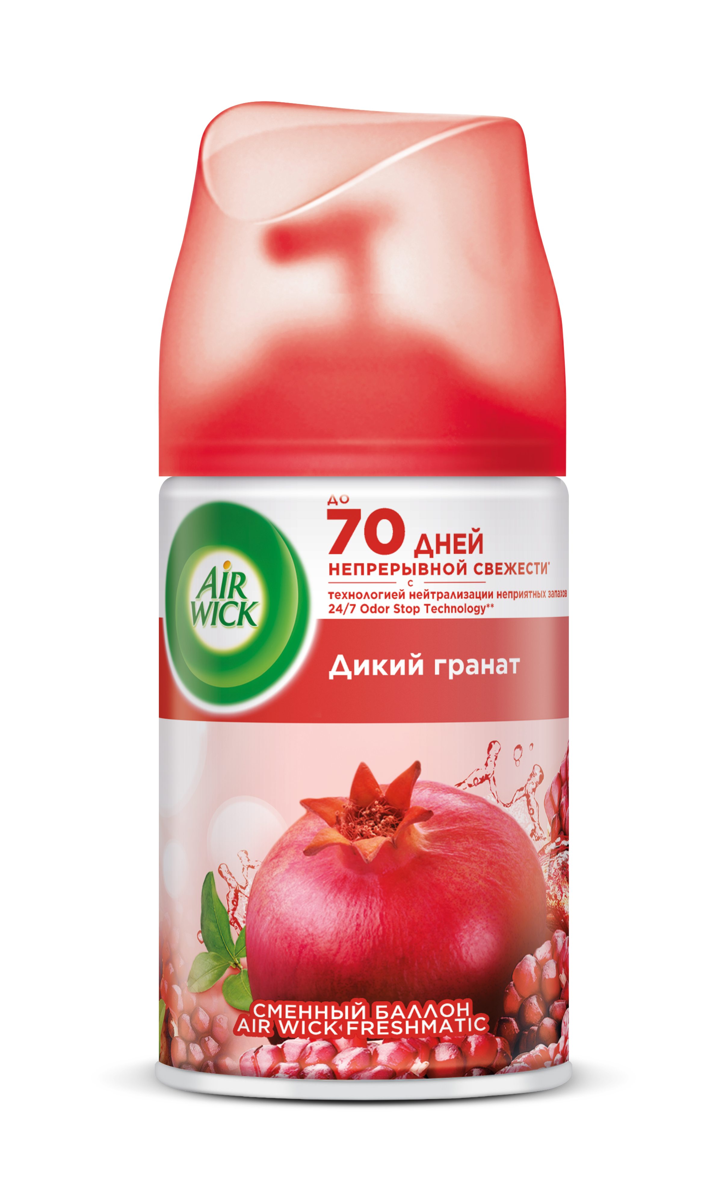 Сменный баллон к к диффузору Air Wick Freshmatic, Дикий гранат, 250 мл |  Airwick.ru