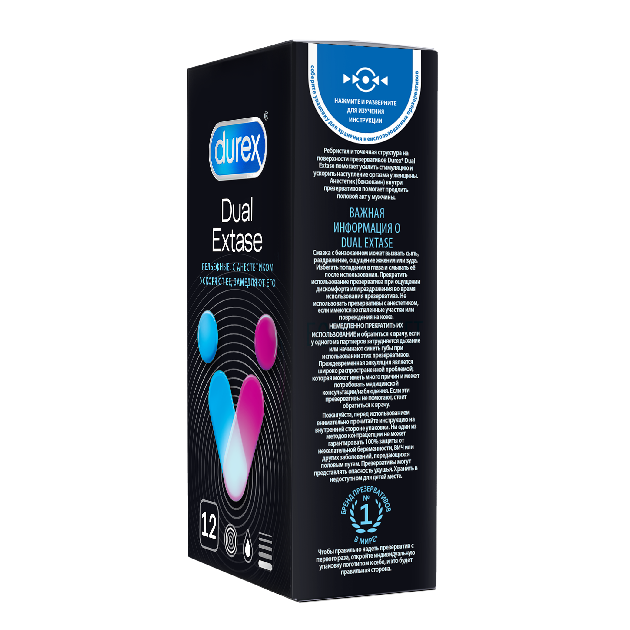 Durex Dual Extase Презервативы 12 шт