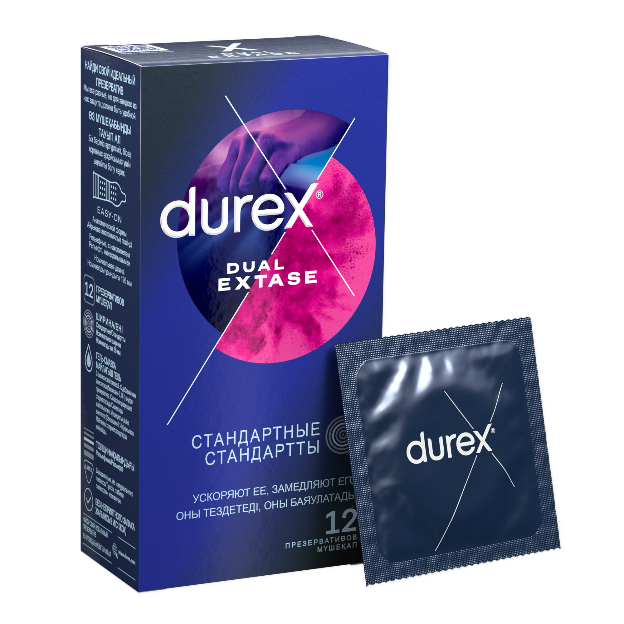 Durex Dual Extase