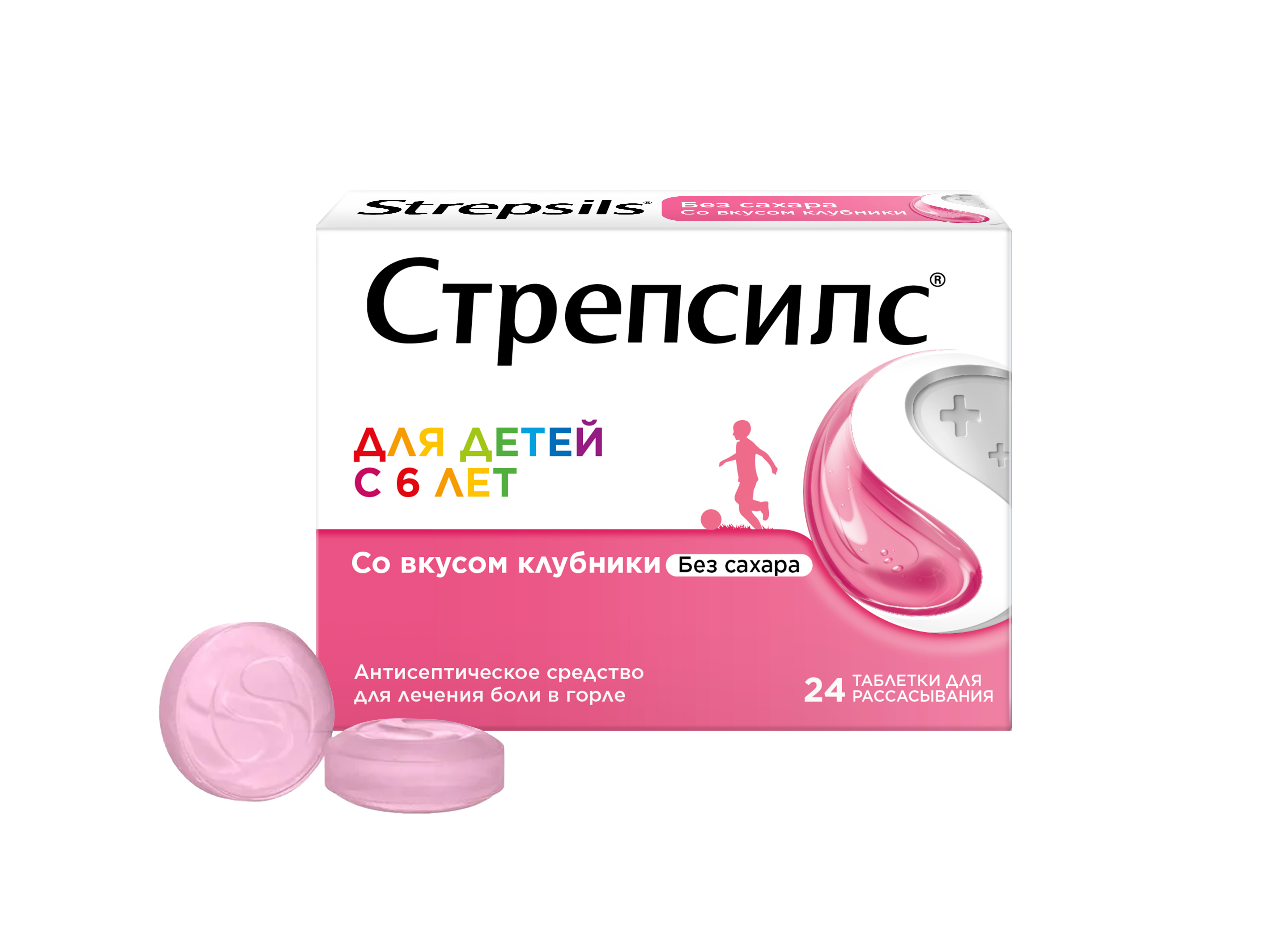 Стрепсилс® Без сахара со вкусом клубники (таблетки для рассасывания, 24 шт.)