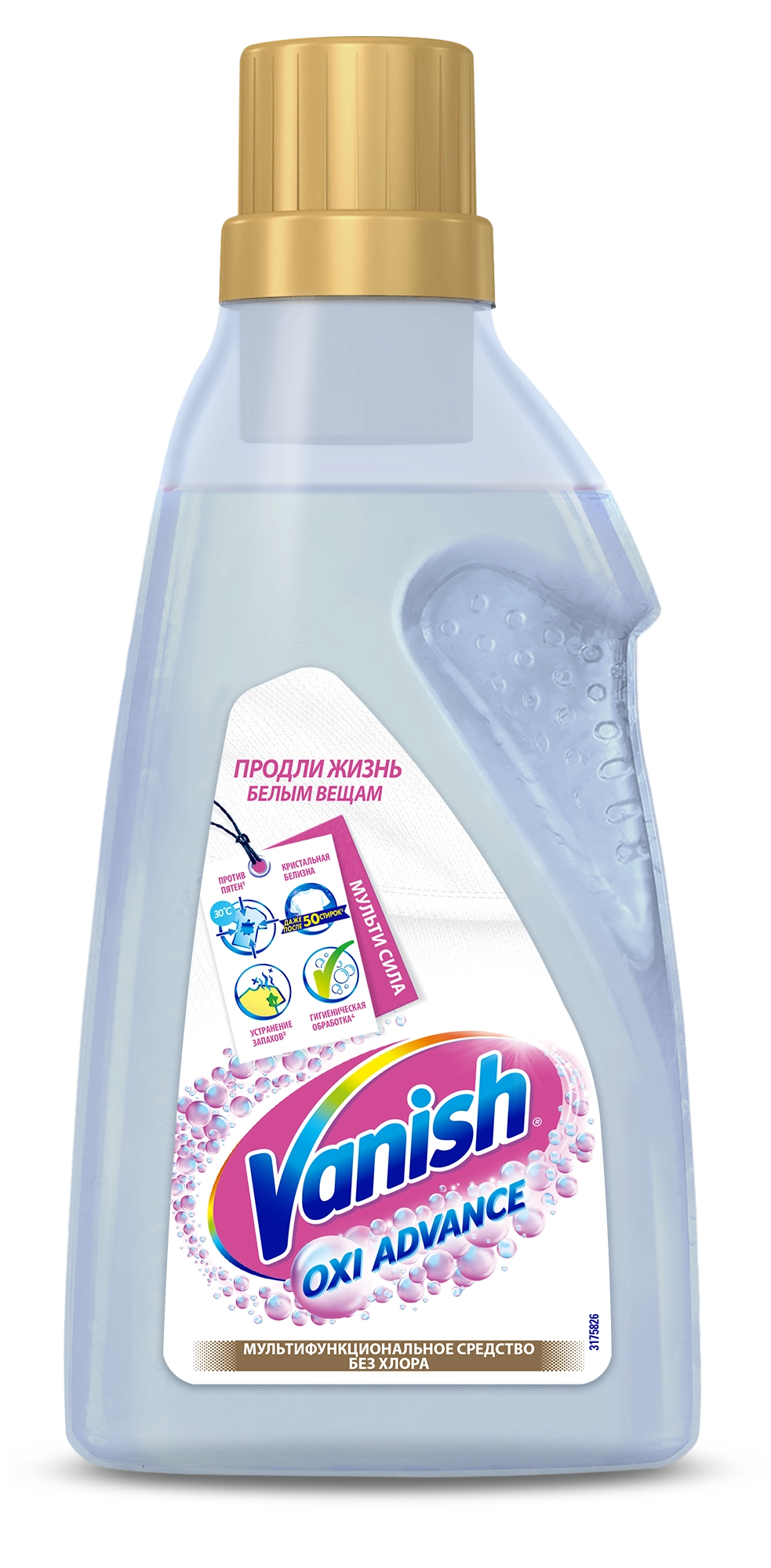 Как сделать белое еще белее с помощью Vanish