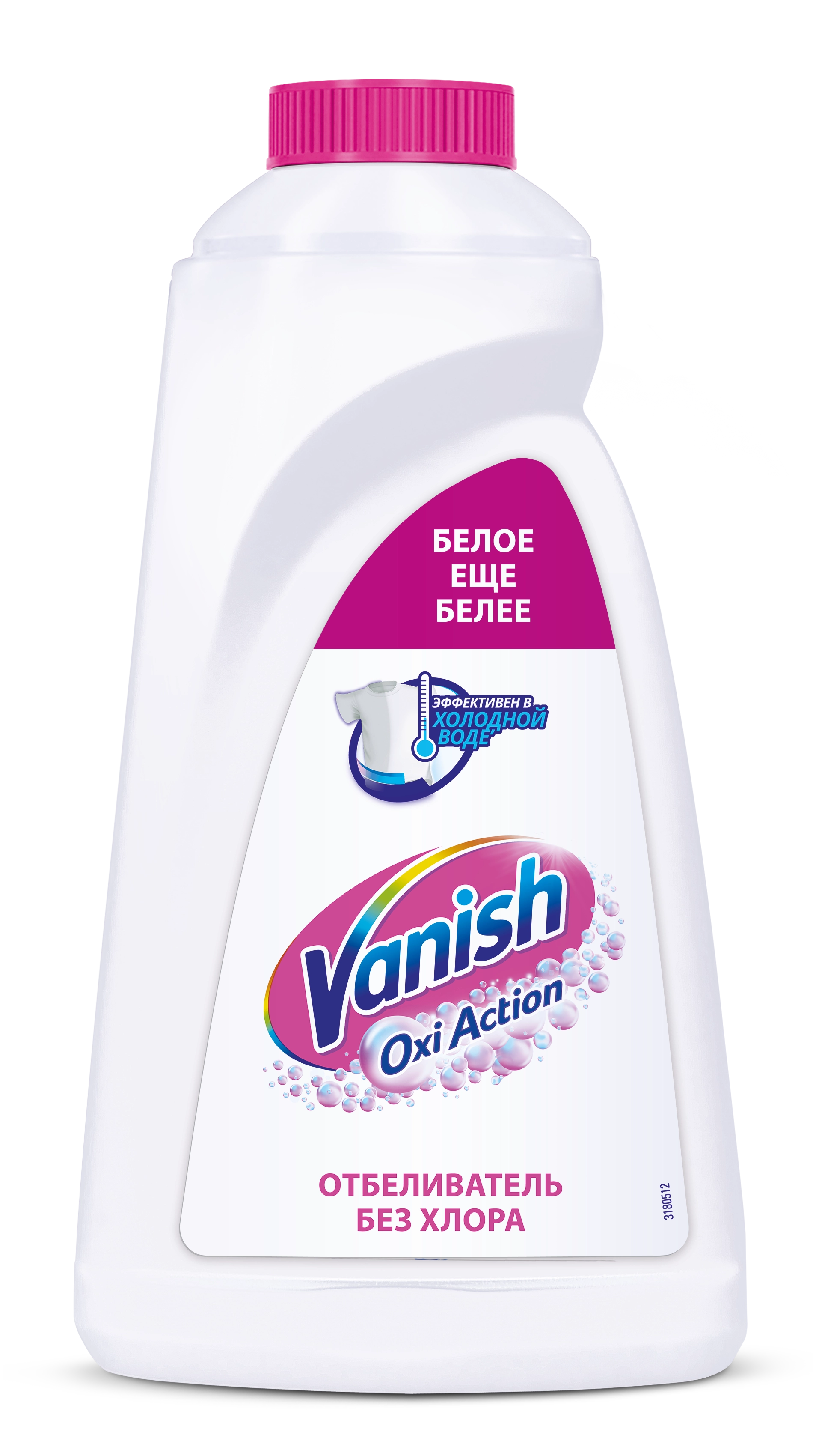 Отбеливатель Vanish Oxi Action Жидкий