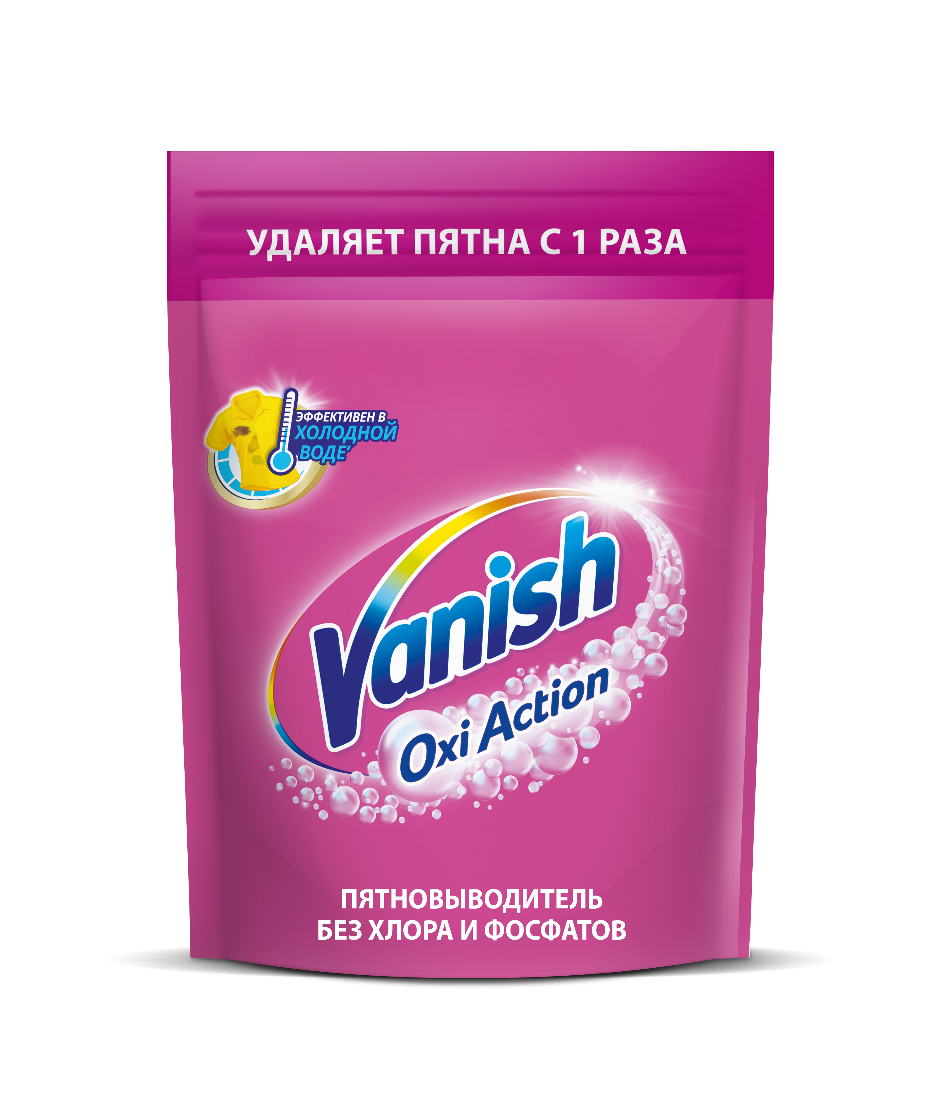 Пятновыводитель Vanish Oxi Action жидкий