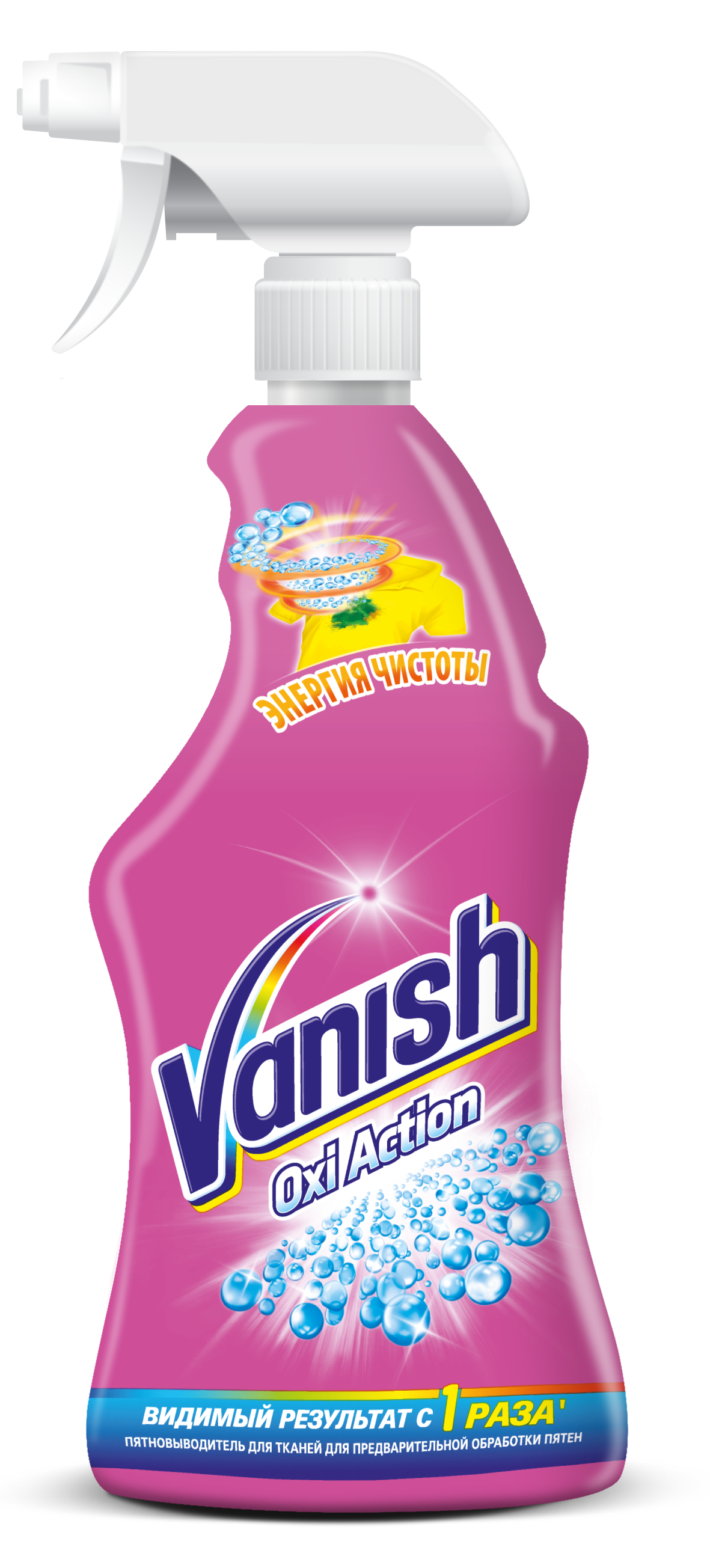 Пятновыводитель Vanish Oxi Action жидкий