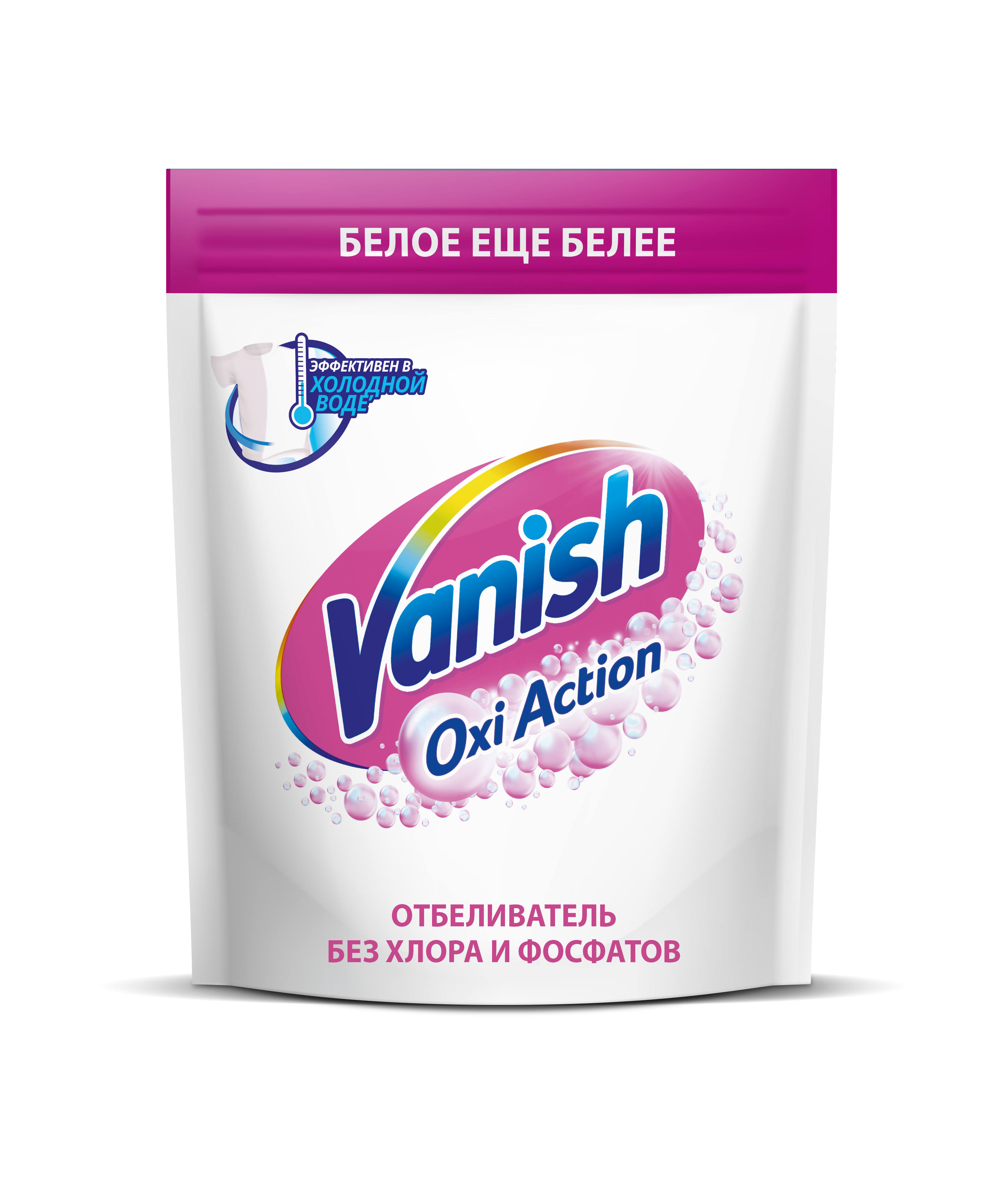 Пятновыводитель Vanish Oxi Action жидкий