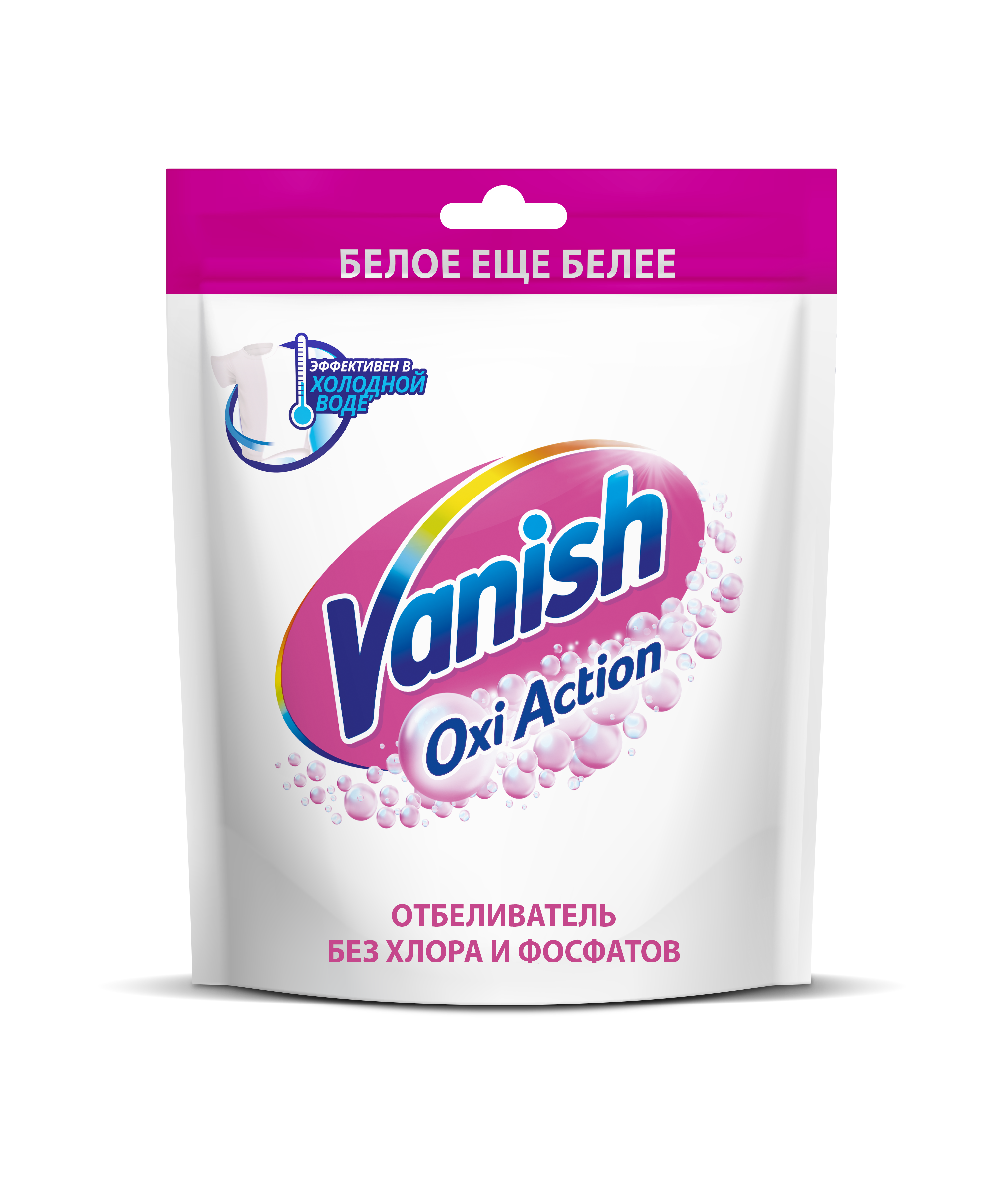 Отбеливатель Vanish Oxi Action Порошок