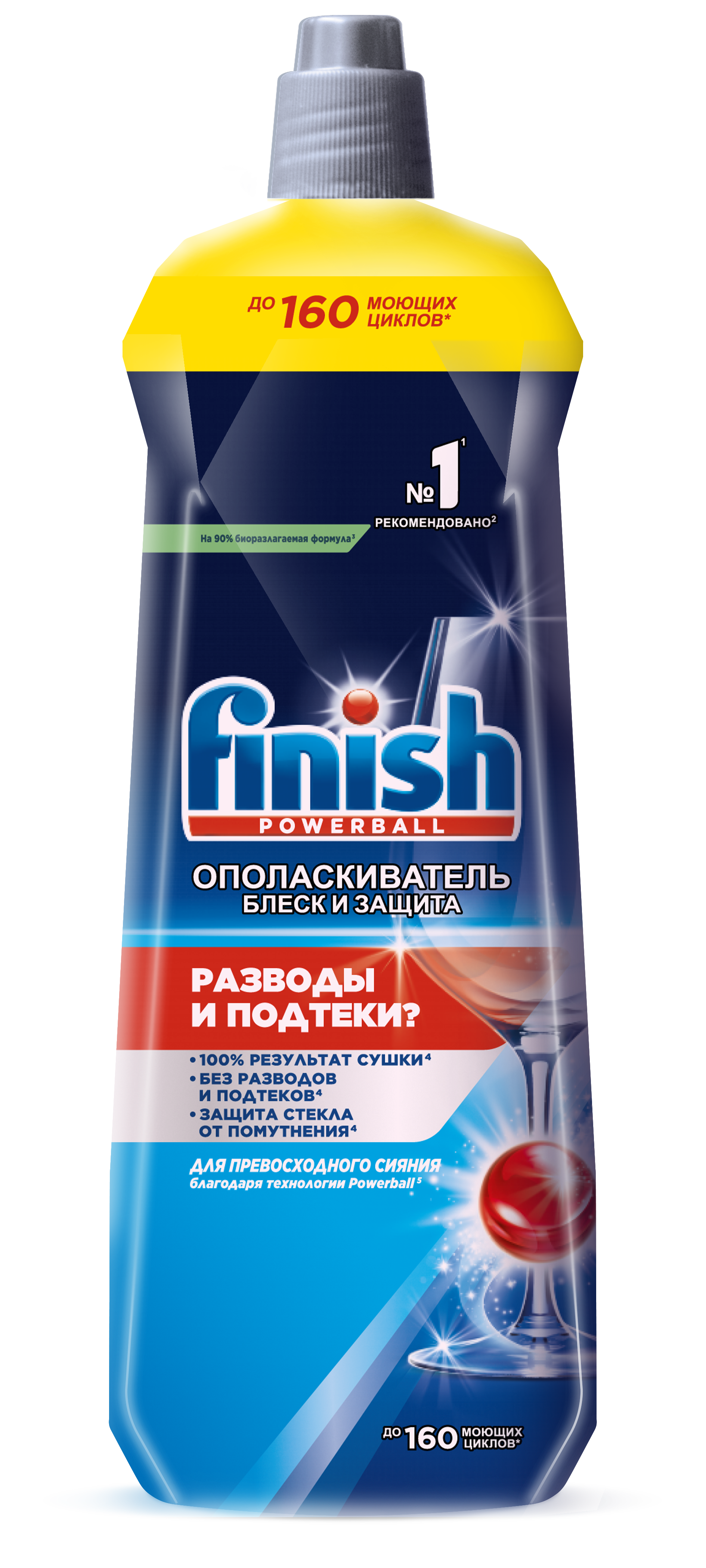 Ополаскиватель Finish® Rinse & Shine Aid | Finish® Russia