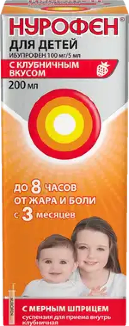 Нурофен детский сироп со вкусом клубники (суспензия): инструкция, цена ...