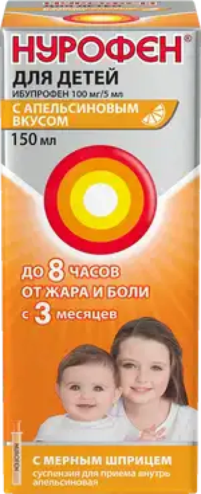 Нурофен детский сироп с апельсиновым вкусом (суспензия): инструкция ...