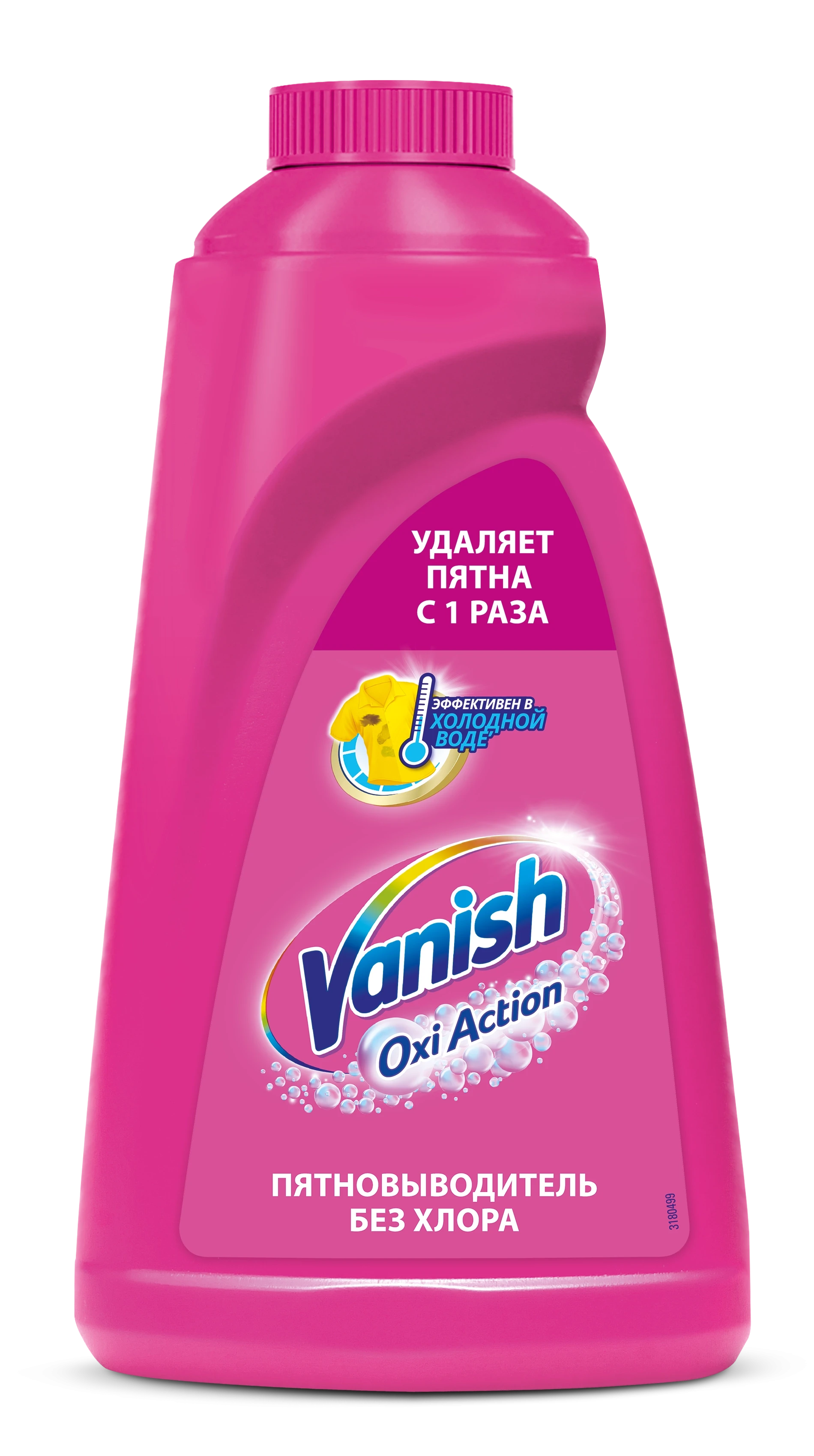 Пятновыводитель Vanish Oxi Action жидкий