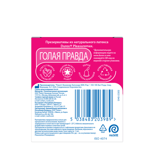 Презервативы Durex Pleasuremax