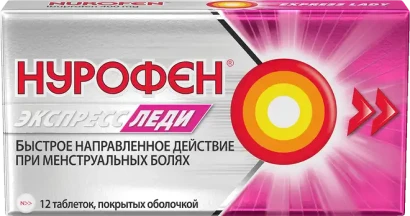Нурофен Экспресс Леди обезболивающие таблетки при месячных: инструкция ...