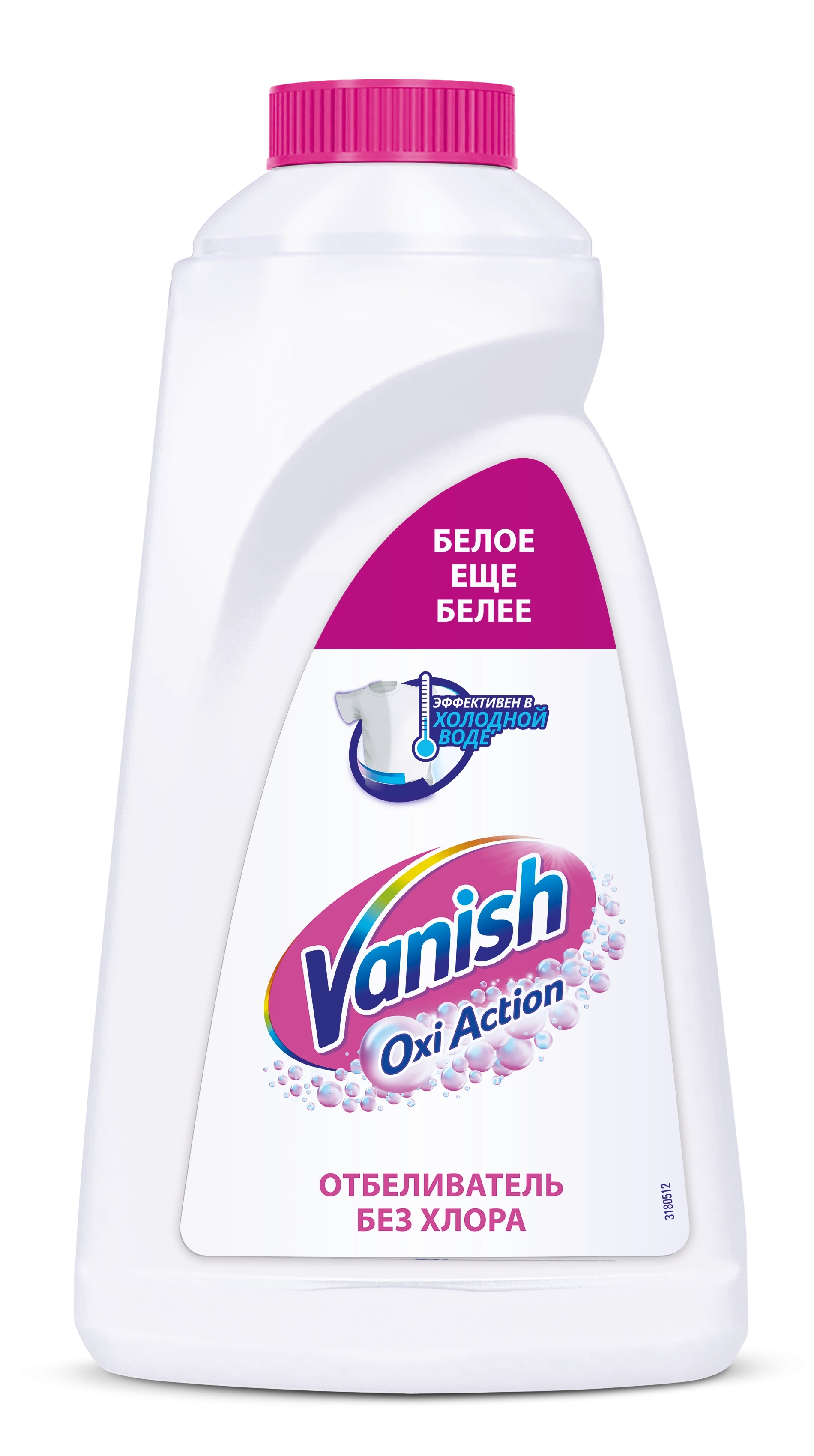 Отбеливатель Vanish Oxi Action Жидкий