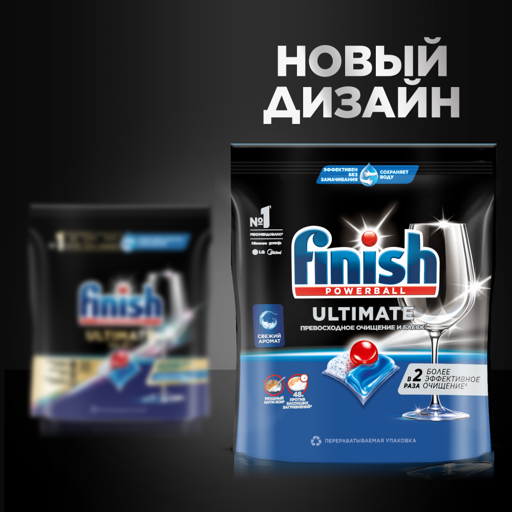 Finish® Капсулы для посудомоечных машин Ultimate™ | Finish® | Finish® Russia